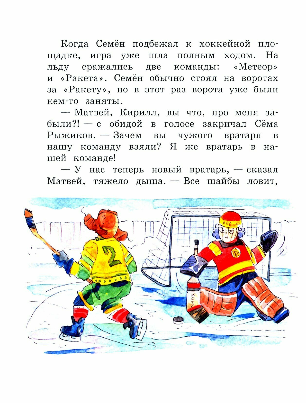 Кастрюля с пятёрками (Постников Валентин Юрьевич) - фото №13