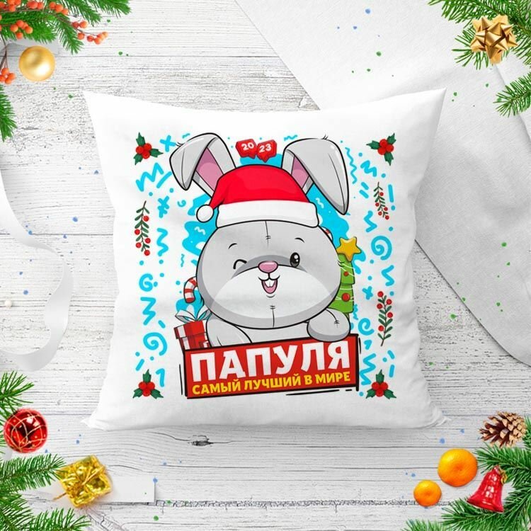 Подушка Год Кролика №35