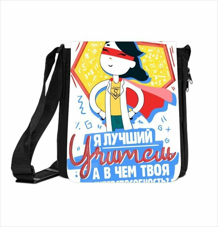 Сумка мессенджер MIGOM