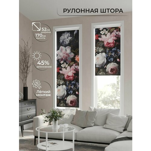 Рулонные шторы AT HOME Бетта-309 - ширина 62 см высота 170 см, ширина 62 см