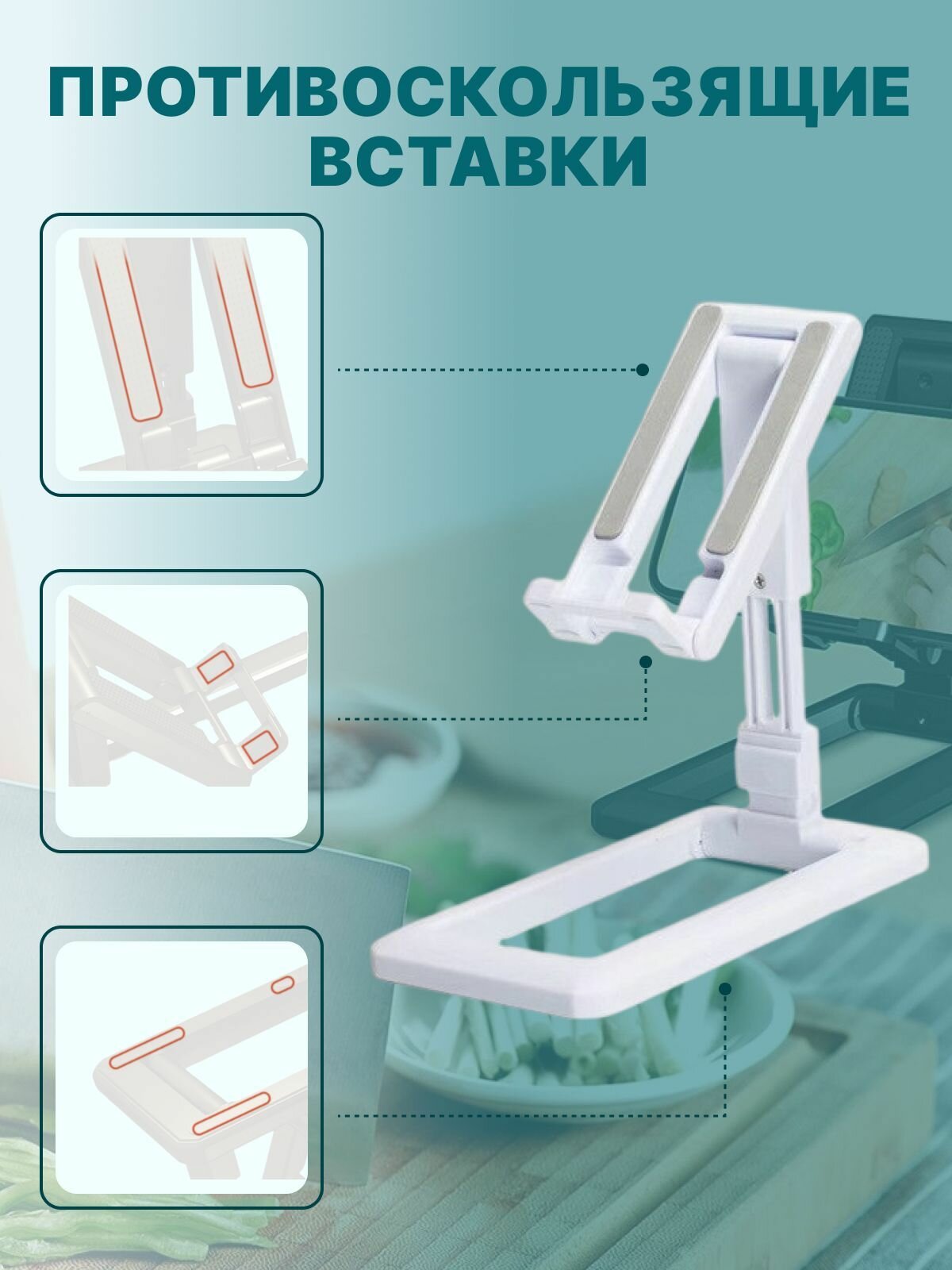 Подставка для телефона и планшета на стол. Универсальный держатель под смартфон складной — фото 1