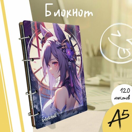 Тетрадь со сменными блоками на кольцах A5 120 листов с деревянной обложкой аниме девушка с ушами фури манга - 4023 990₽