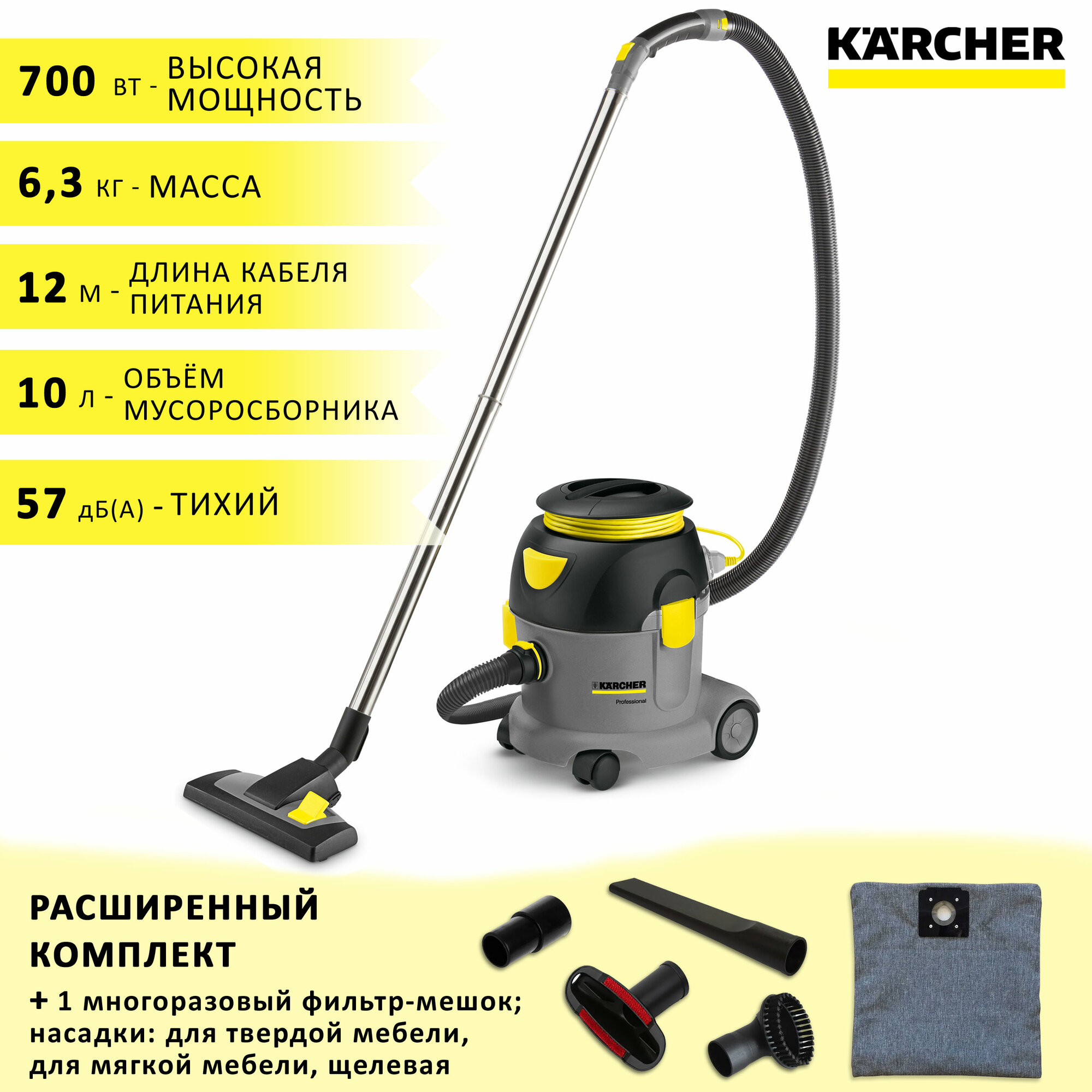 Пылесос Karcher T 10/1 Adv, низкий уровень шума, бак 10 литров + многоразовый мешок, насадки для твердой, мягкой мебели и щелевая