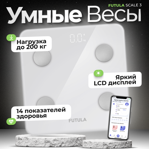 Умные напольные весы Futula Scale 3 умные напольные весы futula scale 3