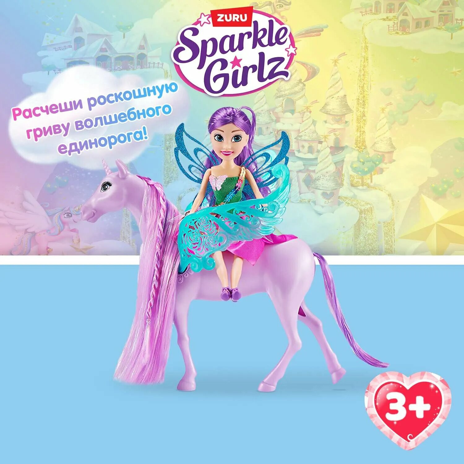 Набор игровой Sparkle Girlz Фея и единорог 100413