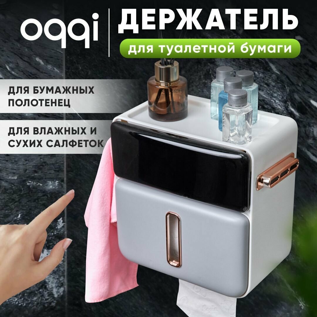 фото Держатель для туалетной бумаги и бумажных полотенец без сверления, белый MELIQ, с полочкой для телефона