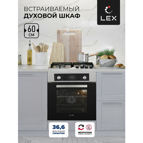 Духовой шкаф электрический встраиваемый 60 см LEX EDM 071 IX, Объём 60 л, Конвекция, Нижний нагрев, Подсветка, Размораживание, Традиционный, Турбо гриль, Турбо гриль с конвекцией ,1 решетка и 1 глубокий противень , двойное стекло дверцы