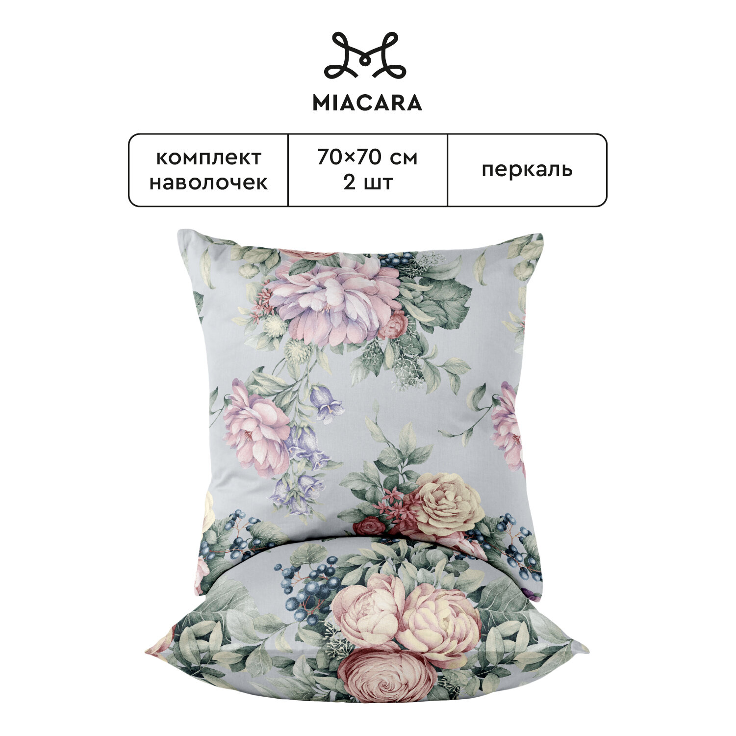 Комплект наволочек перкаль 70х70 (2 шт.) "Mia Cara" рис. 37158-1 Лазурный берег