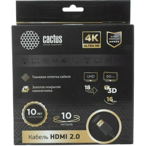 Кабель HDMI 10м Cactus CS-HDMI.2-10 круглый черный кабель hdmi 3м cactus cs hdmi 2 3 круглый черный