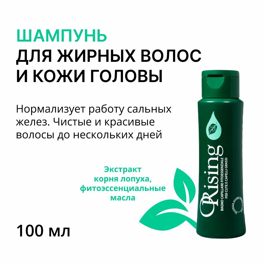 Orising Шампунь для жирных волос и кожи головы 250 мл (Orising, ) - фото №4