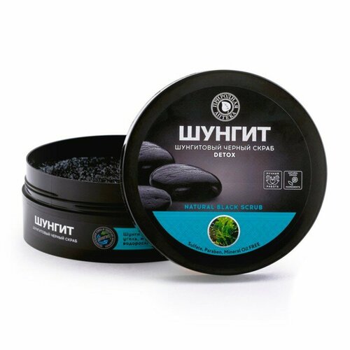 Скраб для тела 