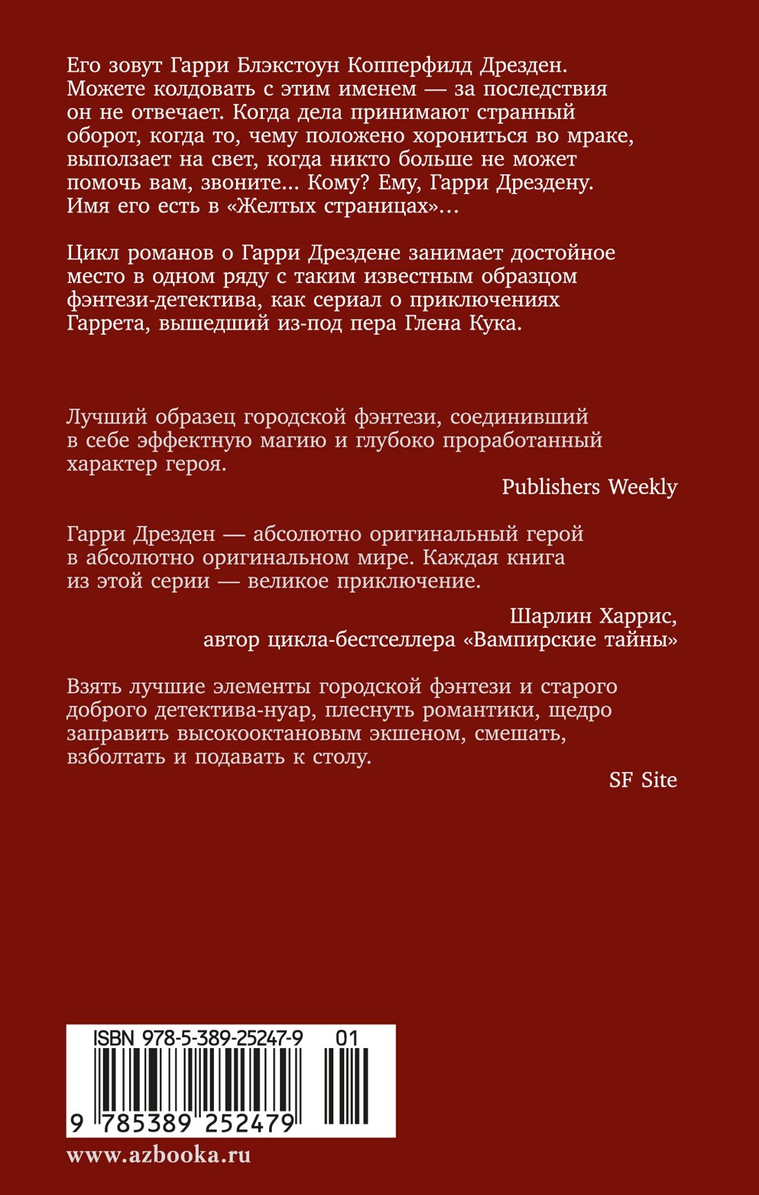 Книга Архивы Дрездена. Могила в подарок (мягк. обл.). Батчер Дж.