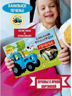 фото Печенье детское Синий Трактор натуральные снеки с собой