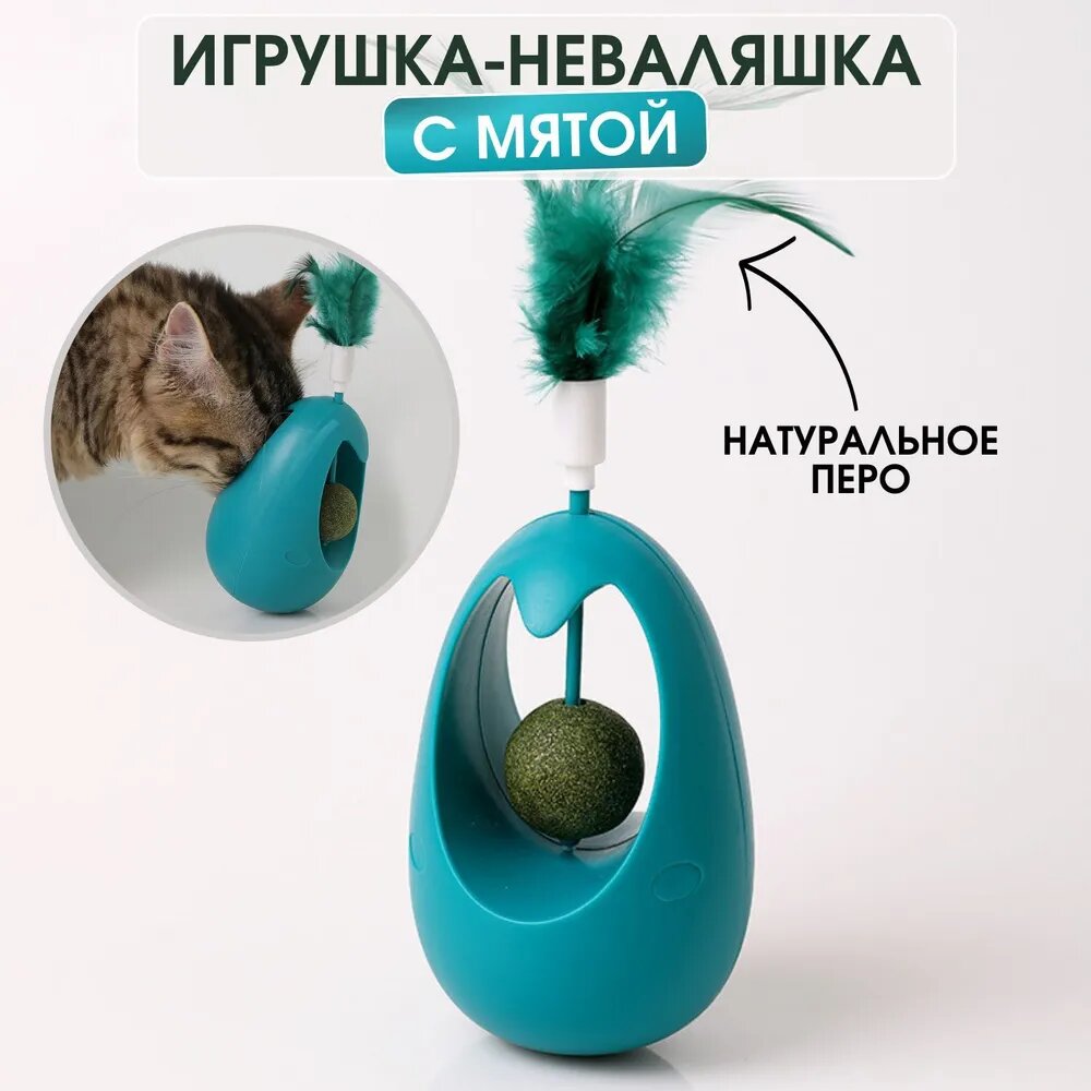 Игрушка неваляшка для кошек