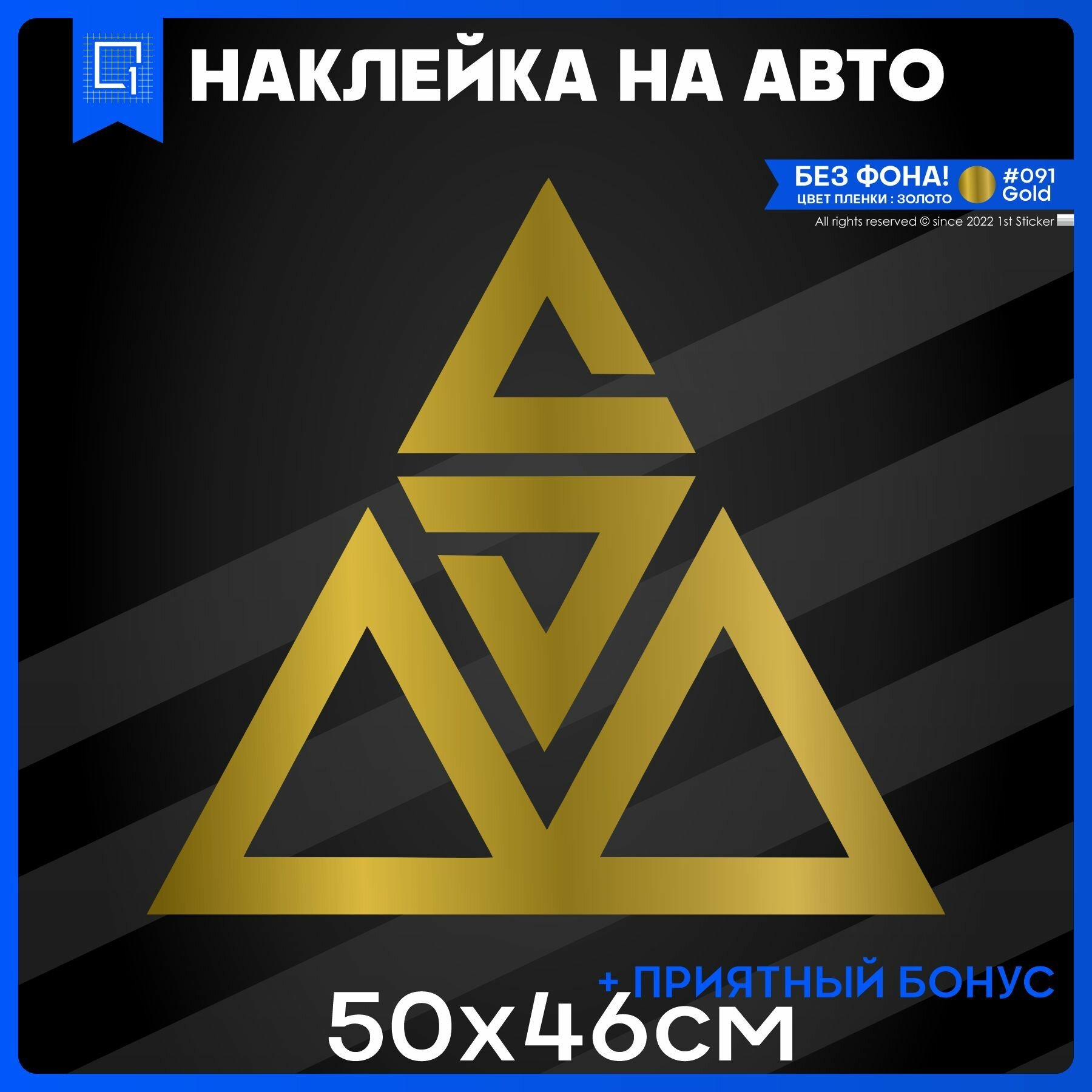 Наклейки на авто на стекло шашки МСК 50x46