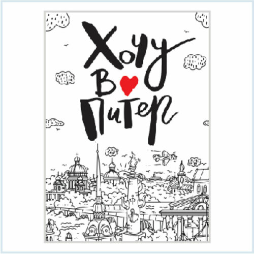 Обложка для паспорта НАСТОЯЩИЙ СУВЕНИР, белый