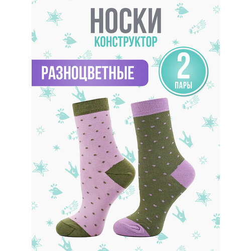 Носки Big Bang Socks, 2 пары, размер 40-44, зеленый, фиолетовый носки big bang socks 3 пары размер 40 44 фиолетовый