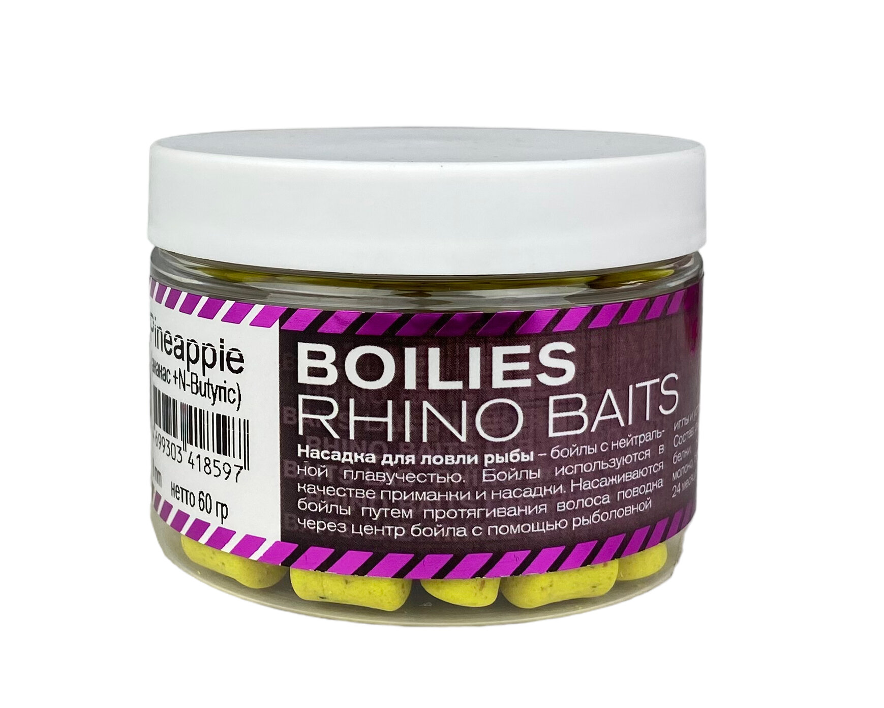 Бойлы Rhino Baits balanced wafters Pineapple ананас+N-Butyric 8мм 60гр банка