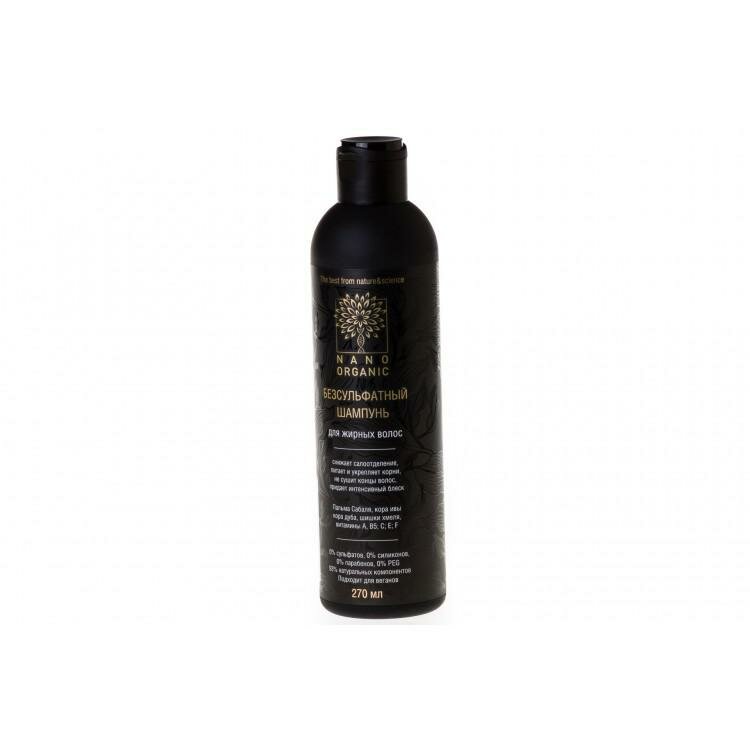 Nano Organic Шампунь для жирных волос, 270 мл (Nano Organic, ) - фото №5