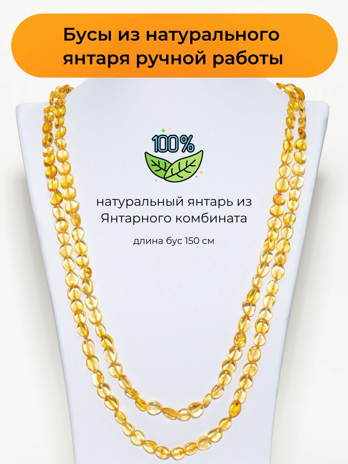 Колье Балтийский Ювелир 