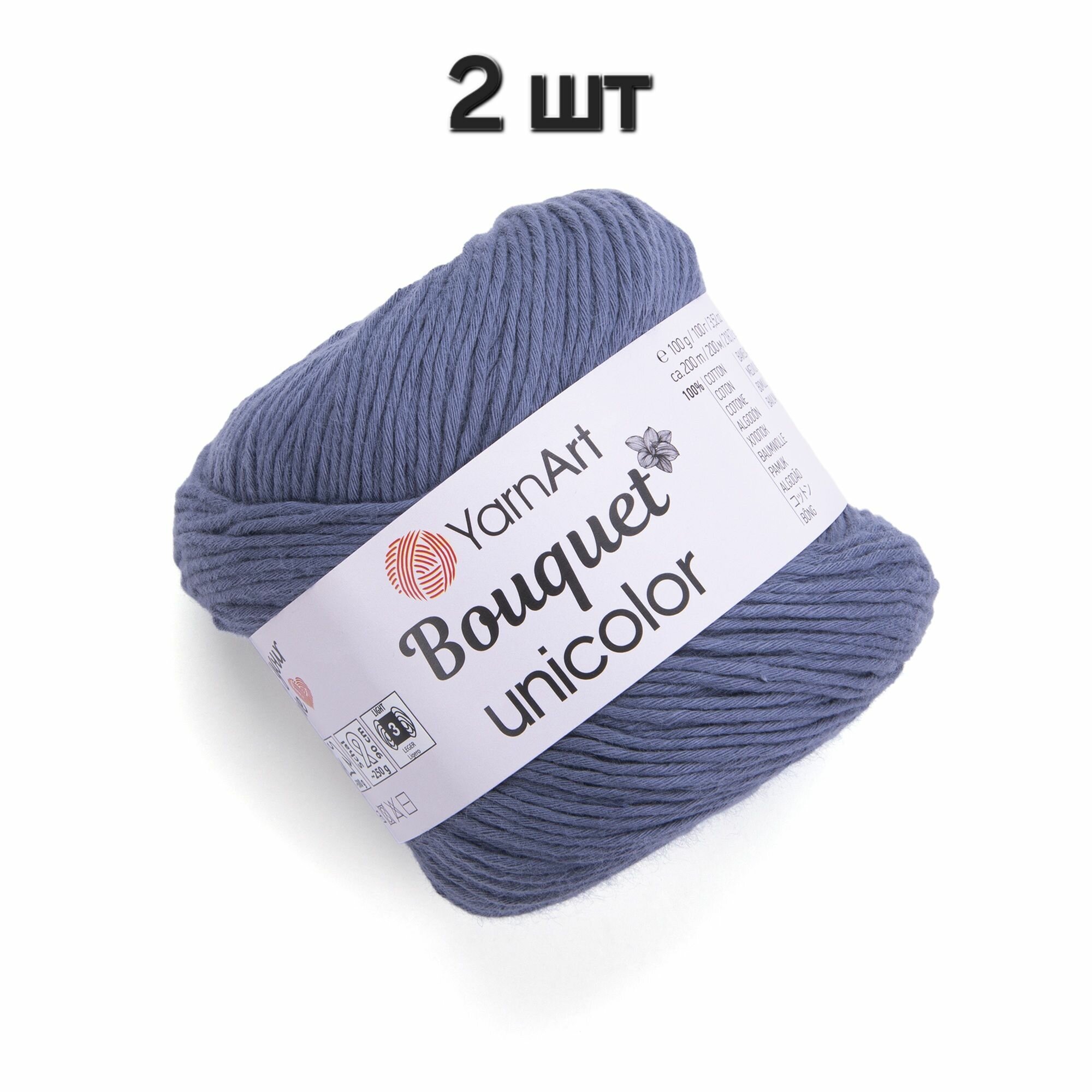 Пряжа YarnArt Bouquet Unicolor Стальной (3204) 2 мотка 100 г/200 м (100% хлопок) ярнарт букет юниколор однотонная