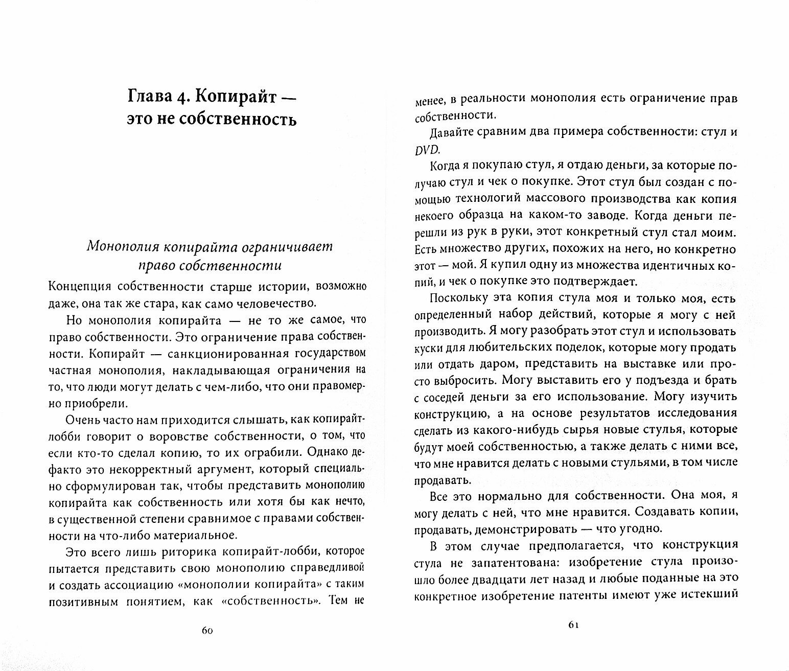 Дело о реформе копирайта (Энгсгрем К., Фальквинге Р.) - фото №3