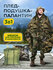 Плед в дорогу подушка палантин OL-TEX 135x200 50х50 покрывало в п...