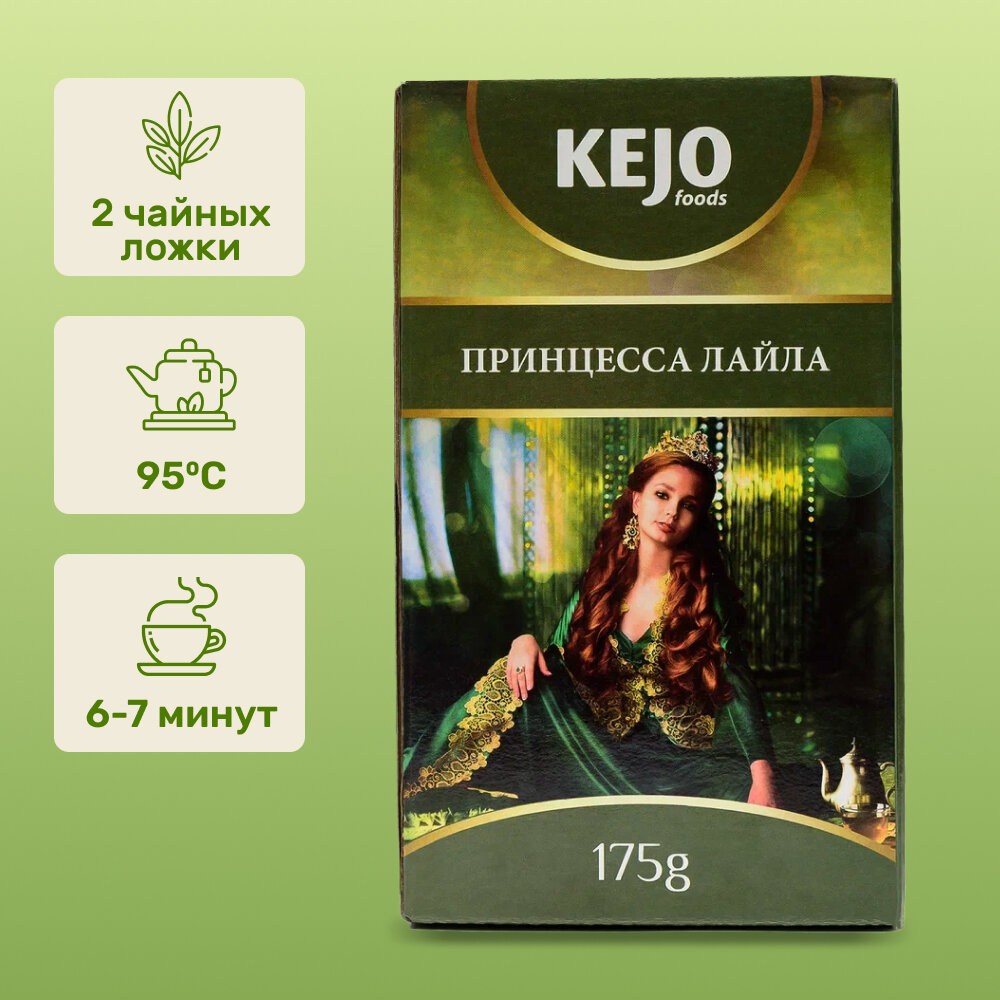 Чай зеленый "принцесса лайла" КEJOfoods 175гр в стеклянной банке Kejo foods - фото №2