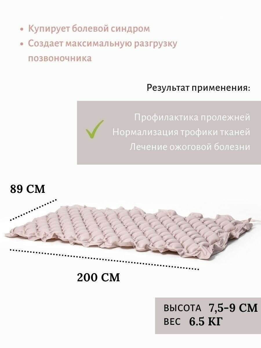 Изображение Противопролежневый матрас с компрессором