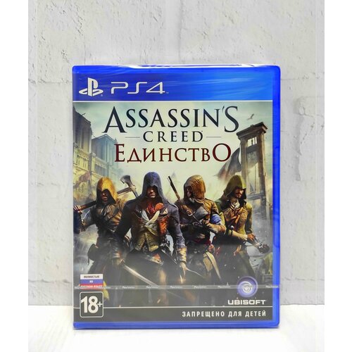 Assassins Creed Единство Unity Полностью на русском Видеоигра на диске PS4 / PS5 assassins creed syndicate синдикат eng видеоигра на диске ps4 ps5