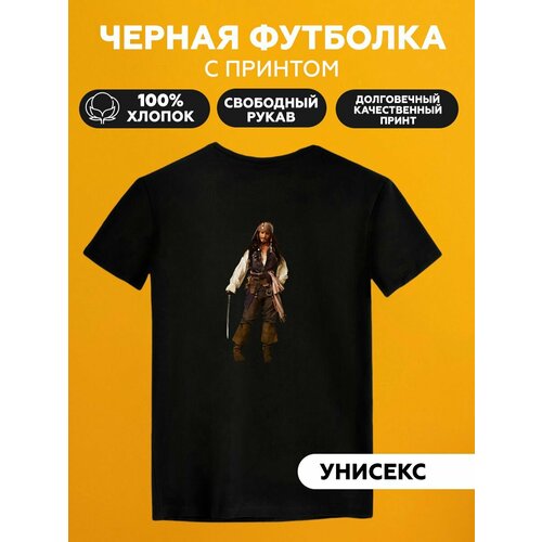 Футболка капитан джек воробей пираты, размер XL, черный мужская футболка капитан джек воробей xl желтый