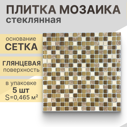 Мозаика (стекло, камень) NS mosaic S-850 30,5x30,5 см 5 шт (0,465 м²)
