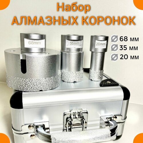 Набор алмазных коронок по граниту, керамограниту, плитке, мрамору, бетону Dia Tech диаметр 20 мм. 35 мм. 68 мм.