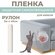 (3м х 45см) Защитная пленка для мебели от кошек, от когтей 3м рул...