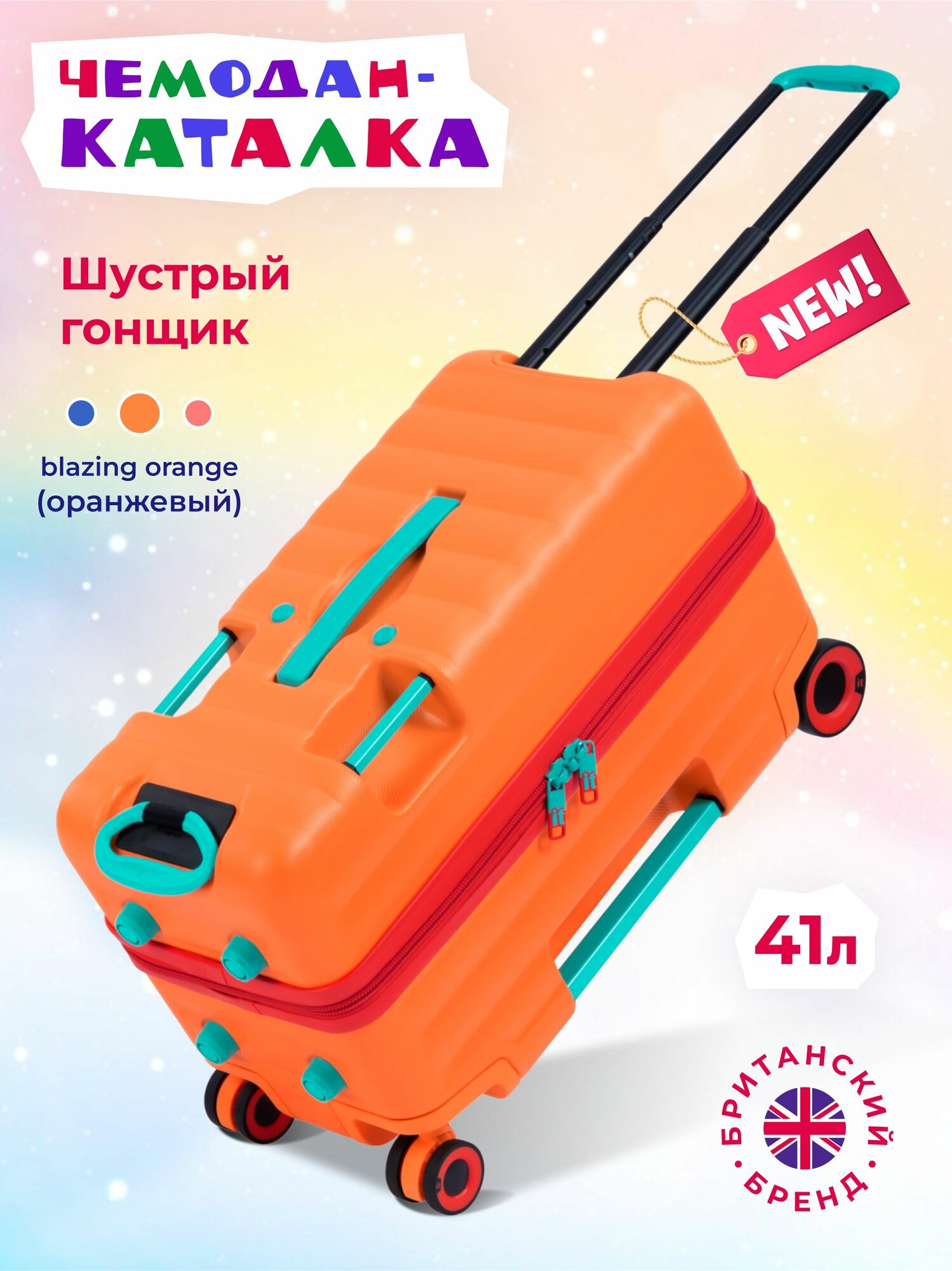 Чемодан-каталка IT Luggage