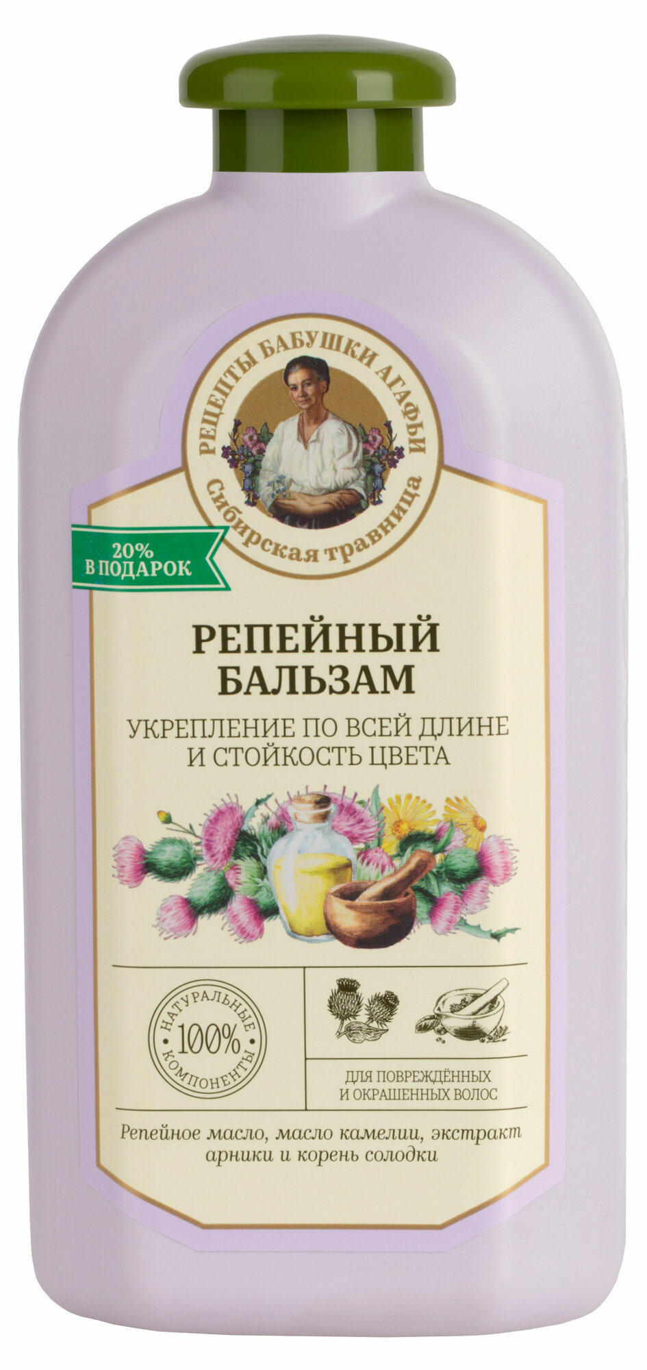Бальзам для волос «Рецепты Бабушки Агафьи» Сибирская Травница Укрепление по всей длине и стойкость цвета репейный для поврежденных и окрашенных волос, 500 мл