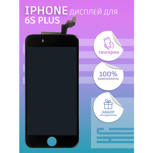 Дисплей для iPhone 6S Plus + тачскрин черный дисплей для iphone 6s plus тачскрин