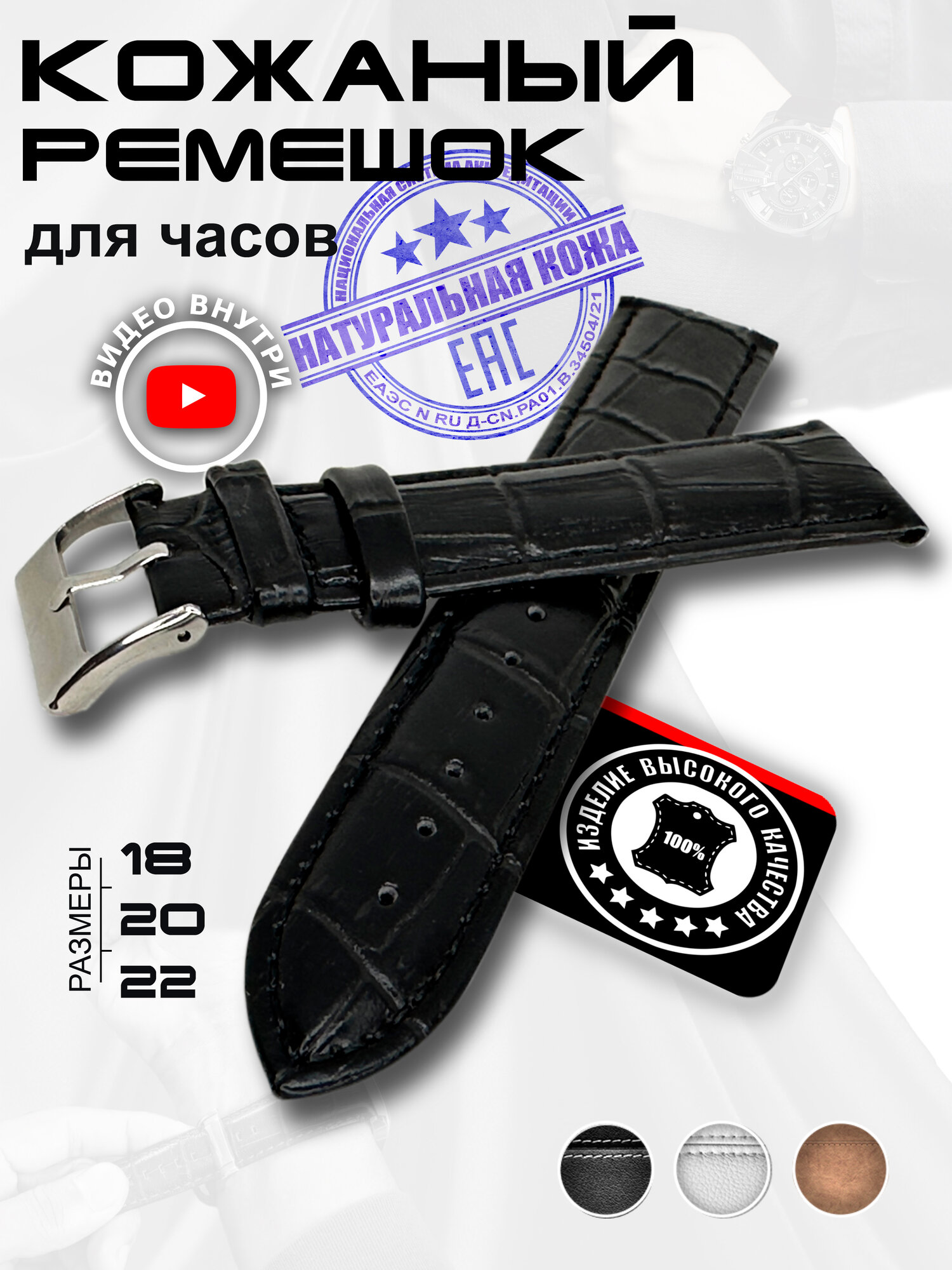 Ремешок для часов Nagata Leather