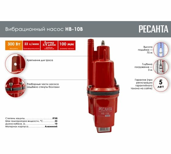 Скважинный насос Ресанта - фото №2