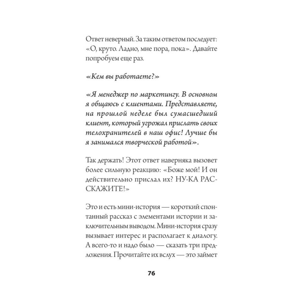 Пообщаемся? Говорите обо всем и с кем угодно, без неловкости и пауз - фото №19