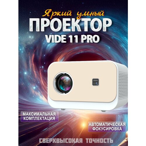 Vid  Pro 11       Full HD 1920*1080, Wi-FI/Bluetooth, 