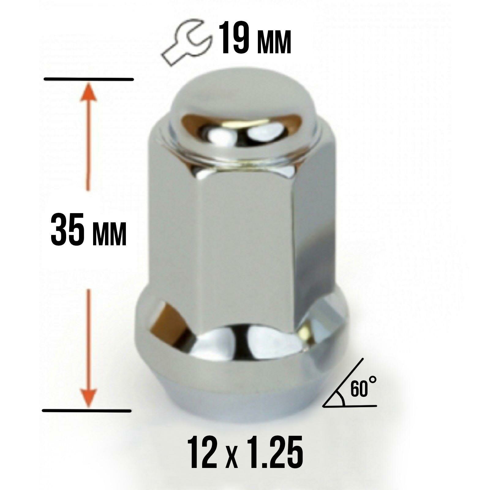 Гайка колесная 12×1.25 под ключ 19 мм, конус, закрытая, хром, фасовка 20 шт (20шт.)