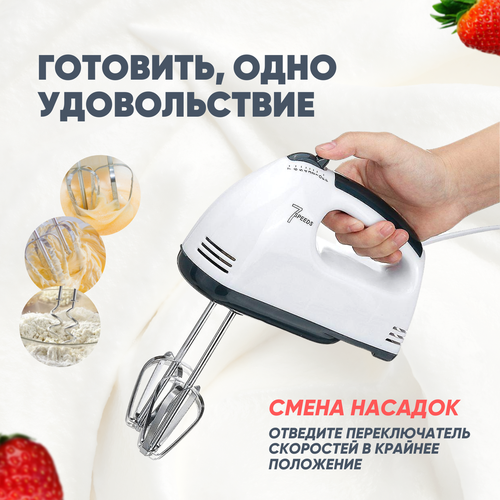 Ручной миксер super hand mixer 590₽
