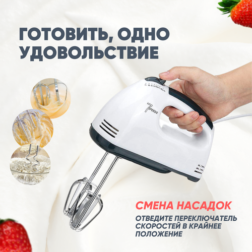 Ручной миксер (super hand mixer) миксер ручной кухонный с 2 насадками портативный