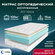 Матрас X-Sleep Roll Nieve 80х180, ортопедический, беспружинный, д...