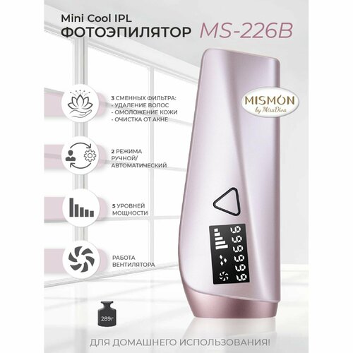 Фотоэпилятор лазерный с охлаждением кожи и функцией омоложения. Mismon ipl mini