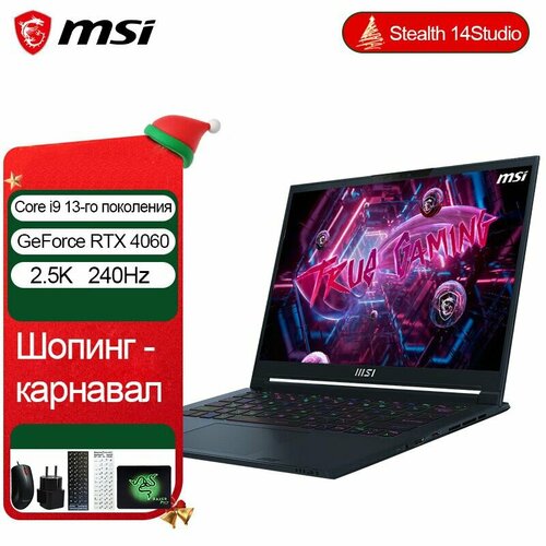 Игровые ноутбуки MSI-14-i9-13900H-RTX4060-16GB-1TB 17274900₽