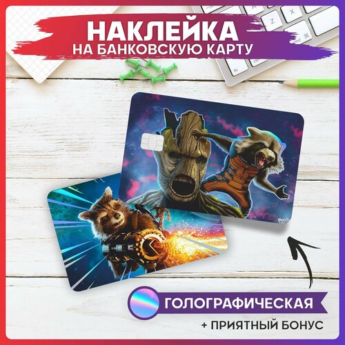 Наклейки на карту банковскую Стражи галактики 290₽