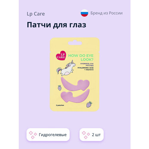 Патчи для глаз LP CARE HEART гидрогелевые 2 шт lp care патчи для глаз lp care heart гидрогелевые 2 шт