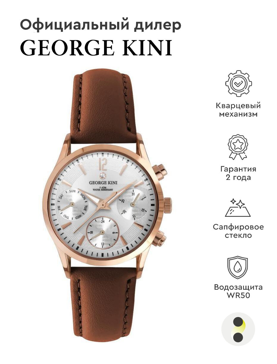 Наручные часы GEORGE KINI Classic